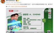 关于国安错失单刀球，阿贾克斯门将神勇扑救成最大功臣！的信息