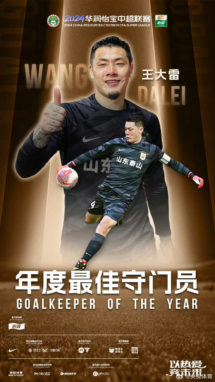 巴萨成功零封武磊，门将赛后获得全场最佳！