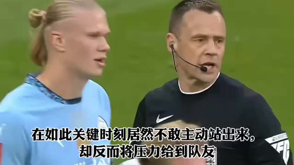 关于本泽马头球破门+点球绝杀，哈兰德遭遇联赛三连败的信息