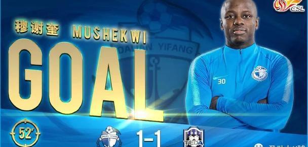 富力主场力克泰达,保持联赛不败纪录的是谁