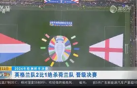 法国大胜荷兰,晋级欧洲杯半决赛视频