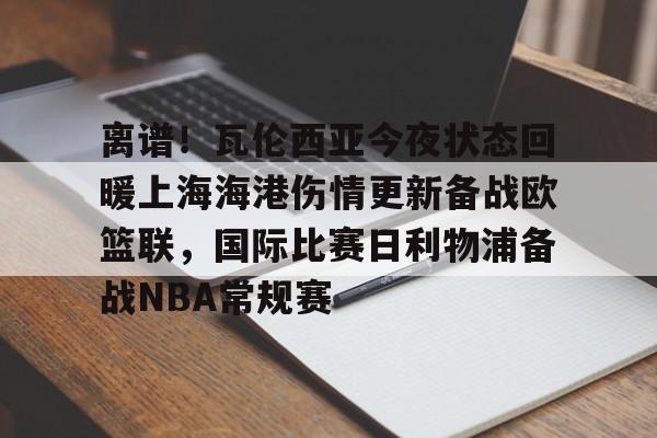 IM电竞游戏-西班牙人vs瓦伦西亚